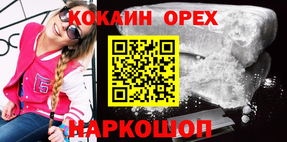 КОКАИН Эквадор  Вход с VPN  Киреевск 