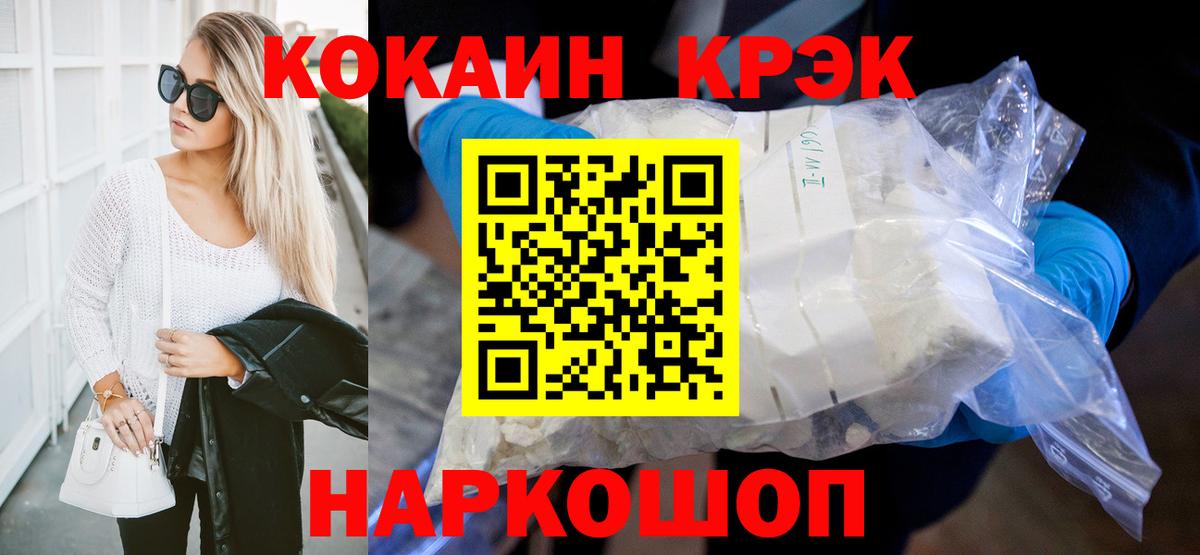 Cocaine 97% Киреевск
