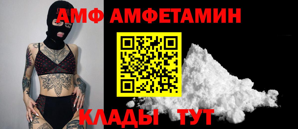 Метамфетамин винт Киреевск